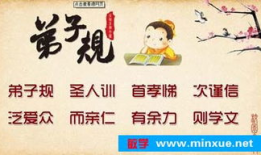 弟子规视频,传承经典，启迪智慧