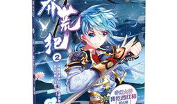 莽荒纪 漫画,漫绘上古奇谭，探寻神秘世界